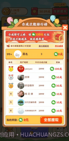 我是农场主合成羊驼截图2 我是农场主合成羊驼截图2