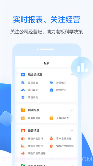 BOSS管账2026最新版截图4