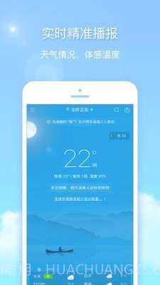 日历天气截图1