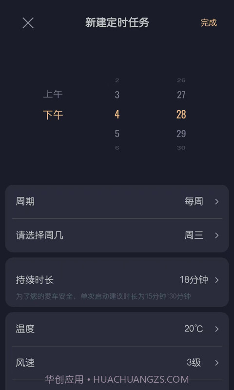 智慧传祺会员免登录截图4