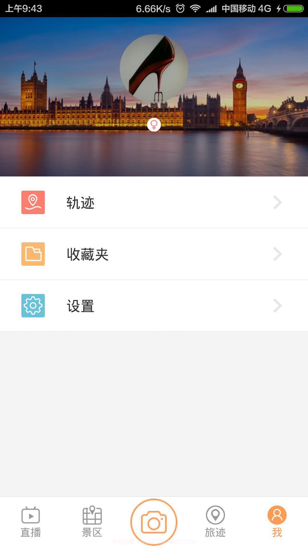 来吖截图1