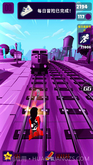 地铁跑酷RcVIP版本截图1