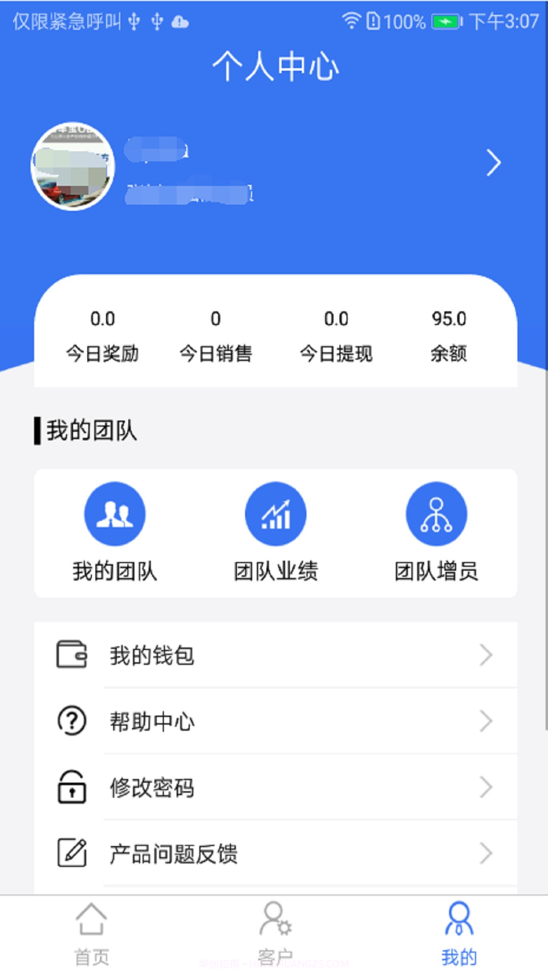 通远方(通远方tsp)V1.3.9 安卓免费版截图1