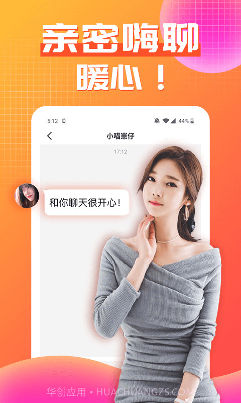 春聊视频聊天社交截图2