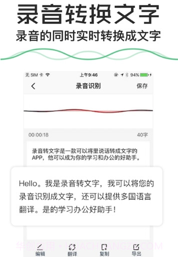 语音备忘录(手机智能语音备忘录)V1.2.3截图2