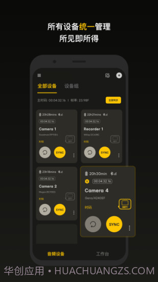 SidusAudio截图1 SidusAudio截图1