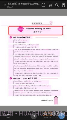 实用英语900句教学视频截图2
