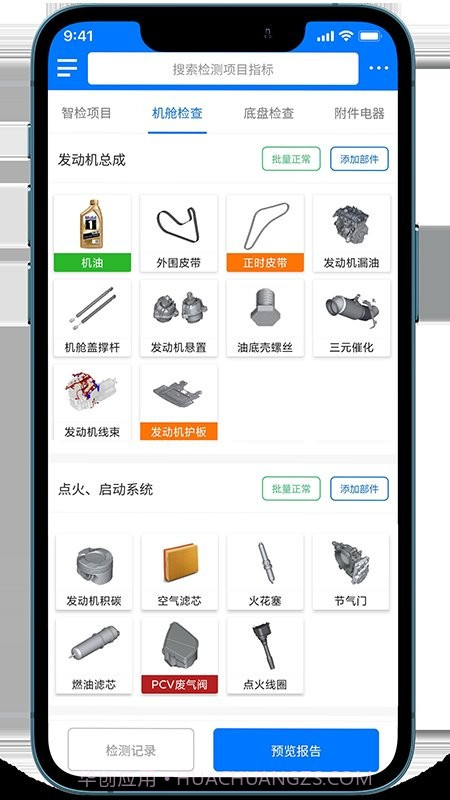 知车智检老版本截图1 知车智检老版本截图1