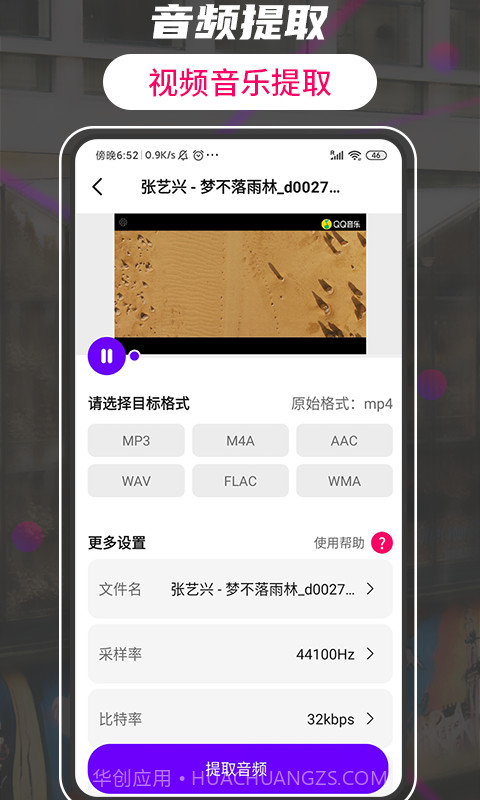 格式工厂转换大师截图1