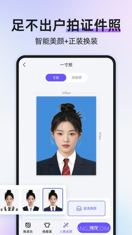 旺拍证件照手机版截图4