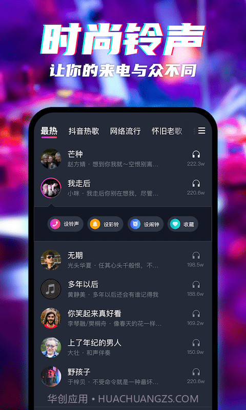 天天来电秀截图3