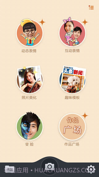 创意相机免费截图2 创意相机免费截图2