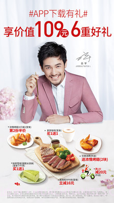 必胜客自定义版截图1 必胜客自定义版截图1