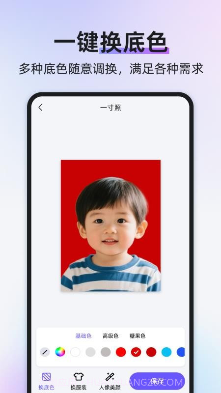 旺拍证件照手机版截图1