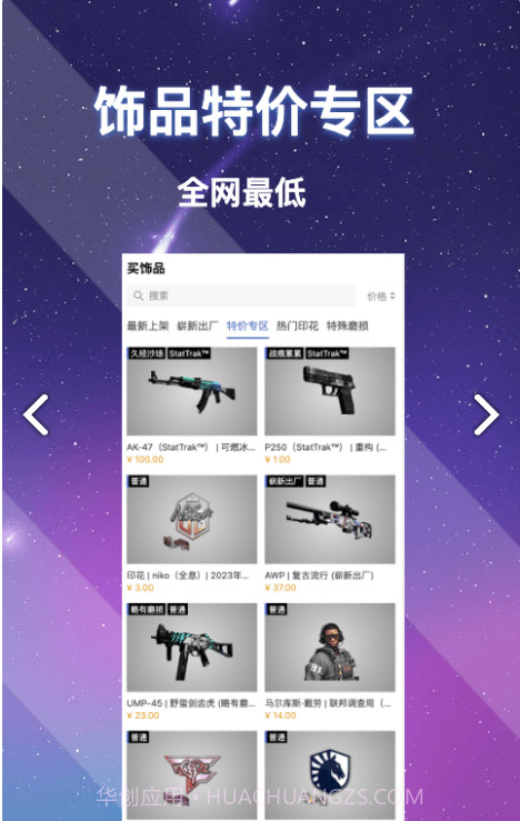 爱塔交易平台截图2