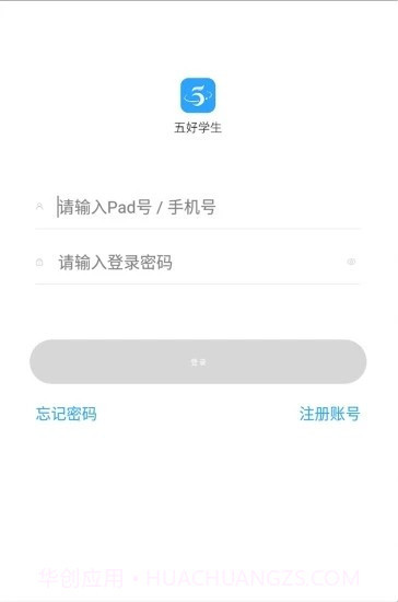 五好导学(五好导学网登录入口)V2.7.2 安卓正式版截图1
