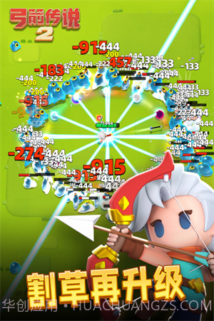 弓箭传说2正式版截图3