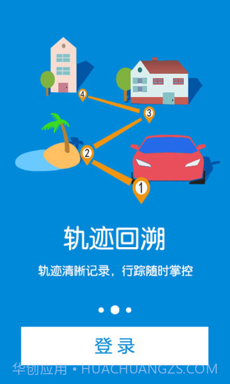 微定GPS手机定位软件截图3 微定GPS手机定位软件截图3