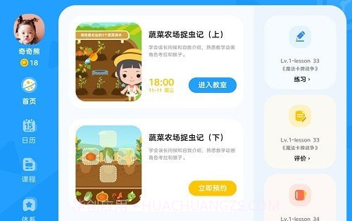 久趣数学思维截图4 久趣数学思维截图4