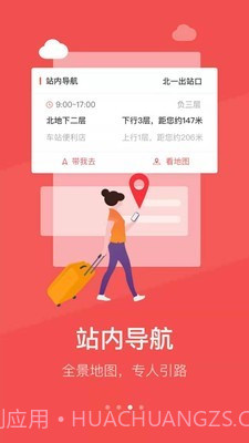 中国铁旅截图2 中国铁旅截图2