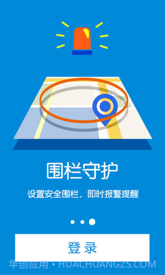 微定GPS手机定位软件截图4 微定GPS手机定位软件截图4