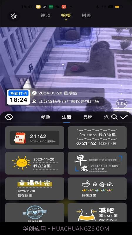大师水印相机定制版截图3