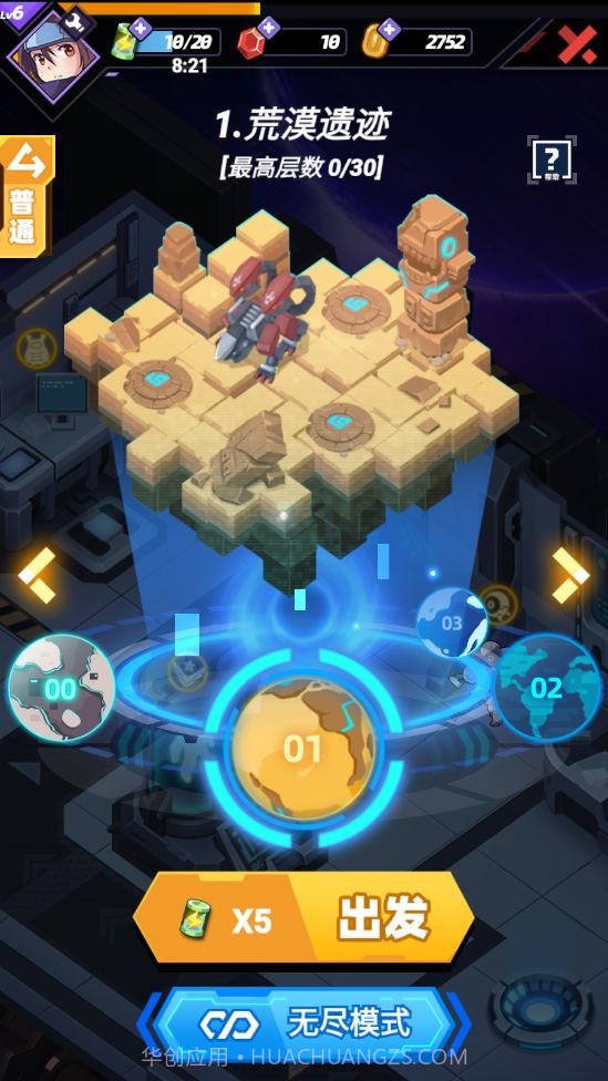 星空大决战截图1 星空大决战截图1