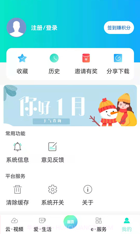 北京怀柔安卓正版截图5