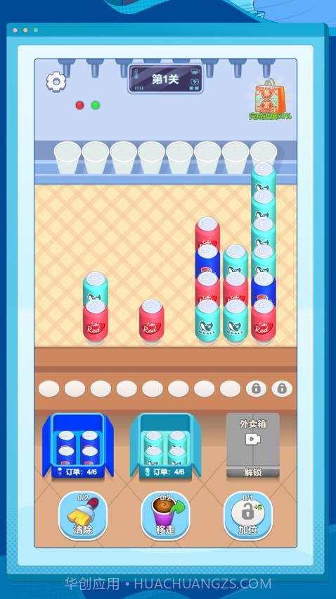 数字烧脑解密汉化版截图4