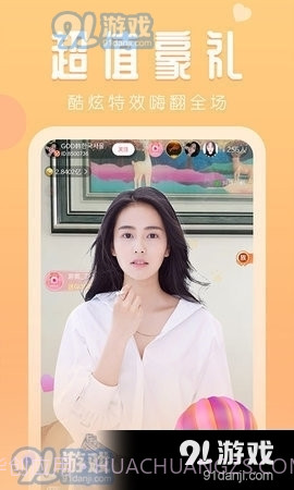 巨兔直播盒子截图2