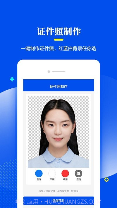 相片修复器截图1 相片修复器截图1