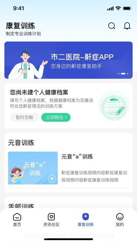 安睡有氧安卓正版截图4