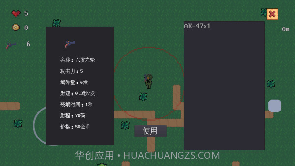 铁皮人大战荒野存档版截图4