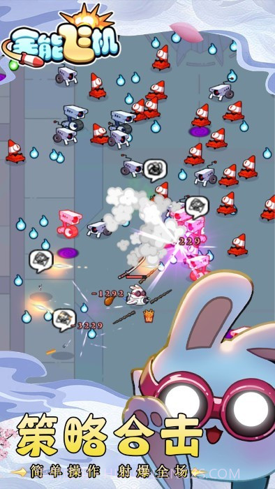 全能飞机先行服截图3 全能飞机先行服截图3