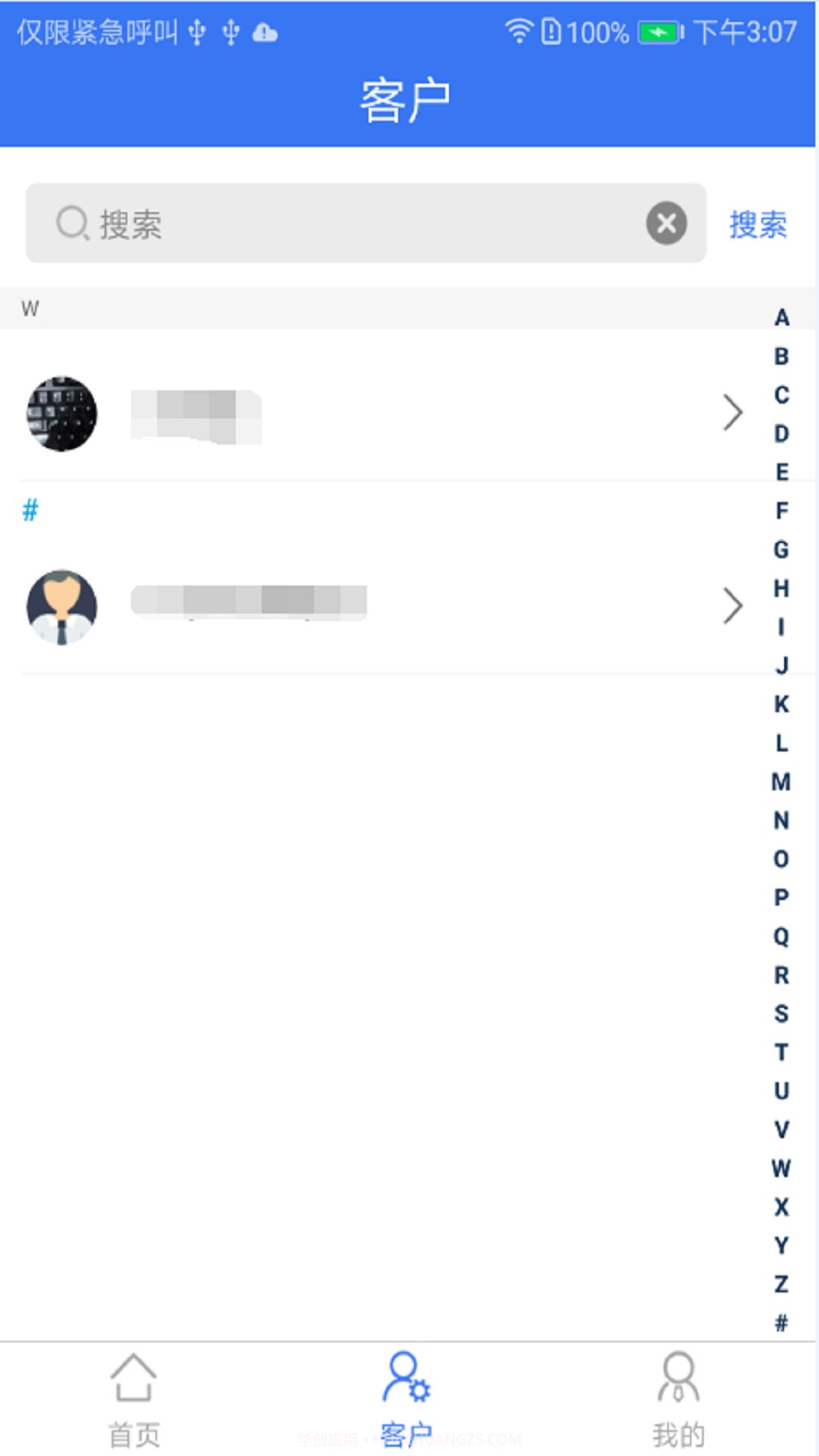 通远方(通远方tsp)V1.3.9 安卓免费版截图3