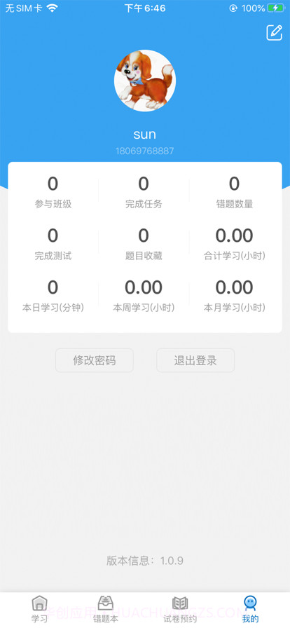 AI教辅免费版截图2