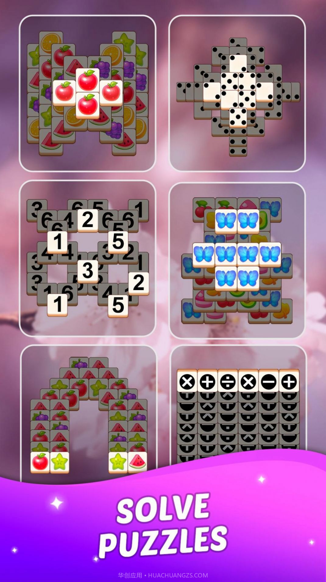 匹配景观正版截图1