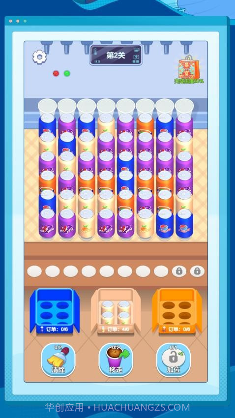 数字烧脑解密汉化版截图3