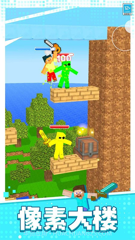 像素对决官方版截图3