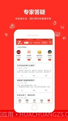 中央7频道截图3 中央7频道截图3