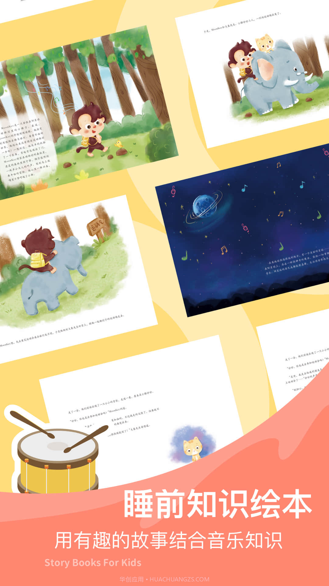 FingerKids官网版截图4