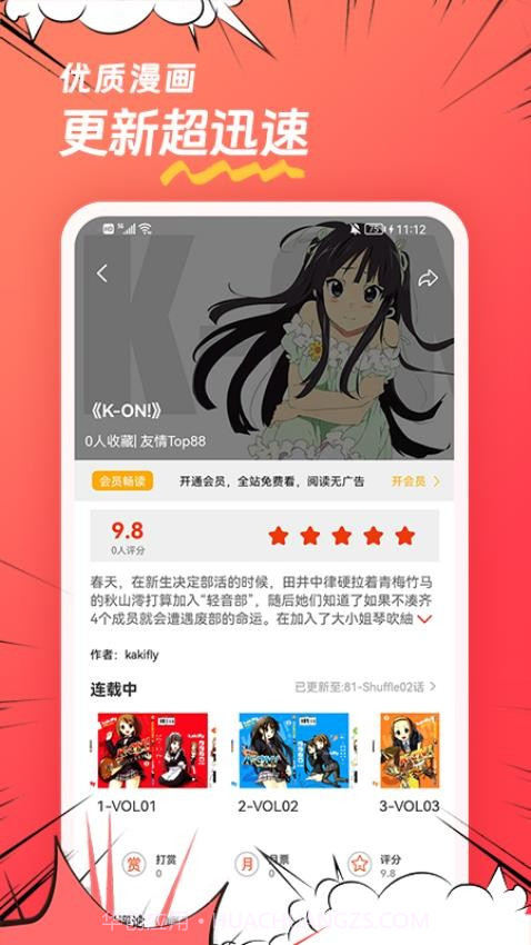 团团漫画会员免登录截图3 团团漫画会员免登录截图3
