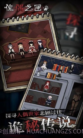 傀儡之匣截图1 傀儡之匣截图1
