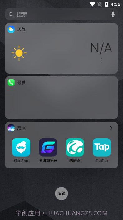 安卓秒变苹果桌面主题截图1