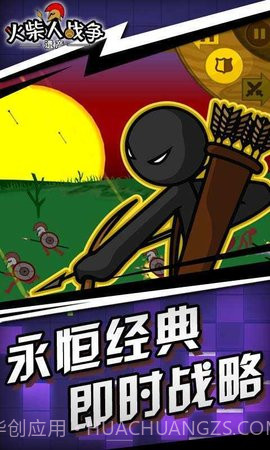 火柴人战争遗产（Stick War Legacy）截图1
