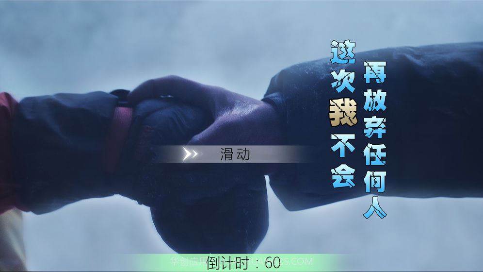 冰峰暴最新版截图2 冰峰暴最新版截图2