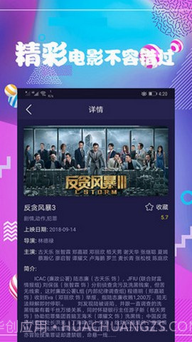 连续看影视2021截图1