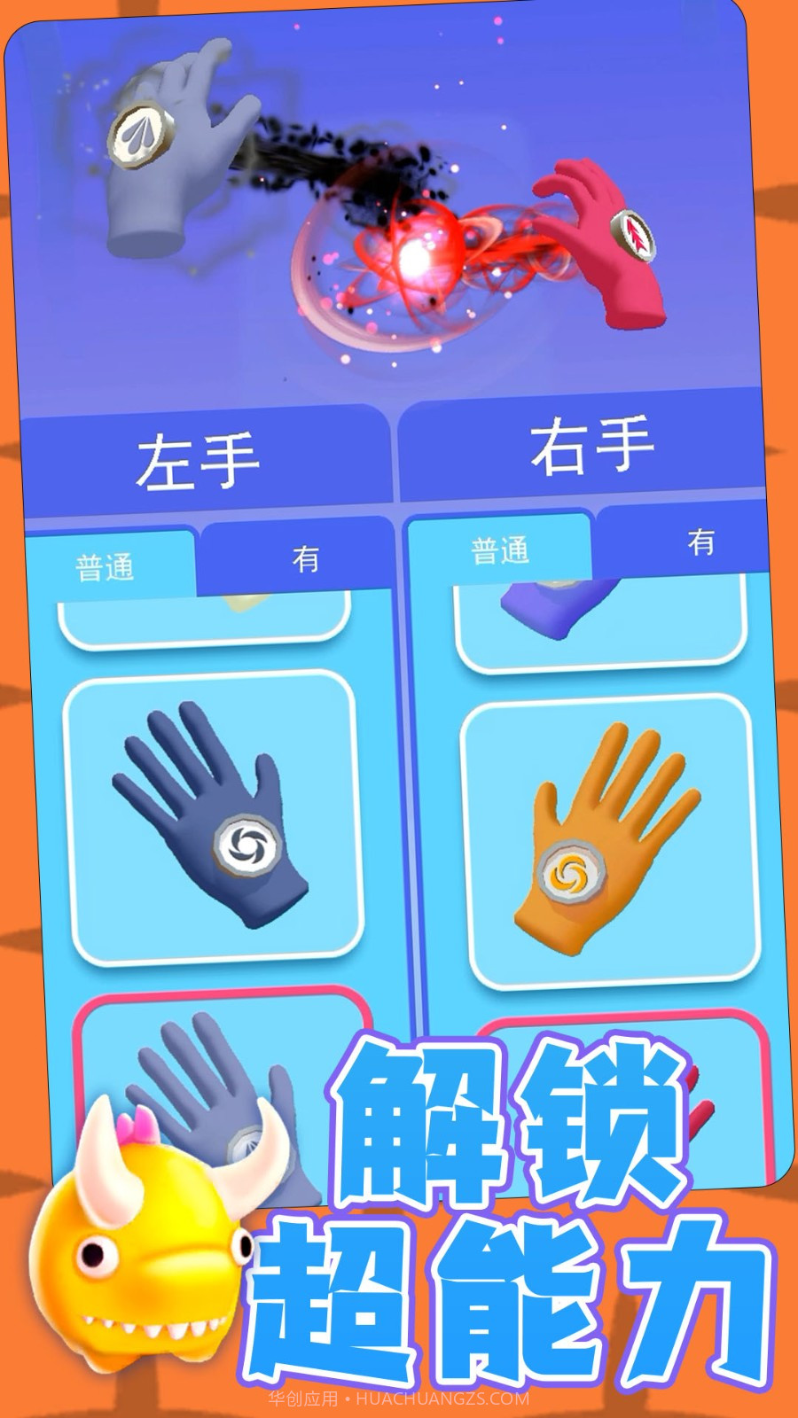 勇士自由联盟修改版截图1