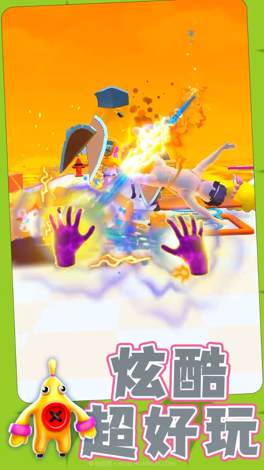 勇士自由联盟官方版截图2