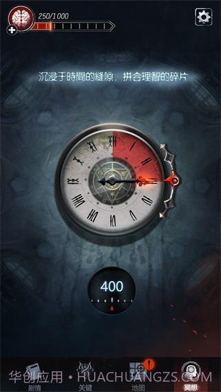 探魇2离线版截图5 探魇2离线版截图5